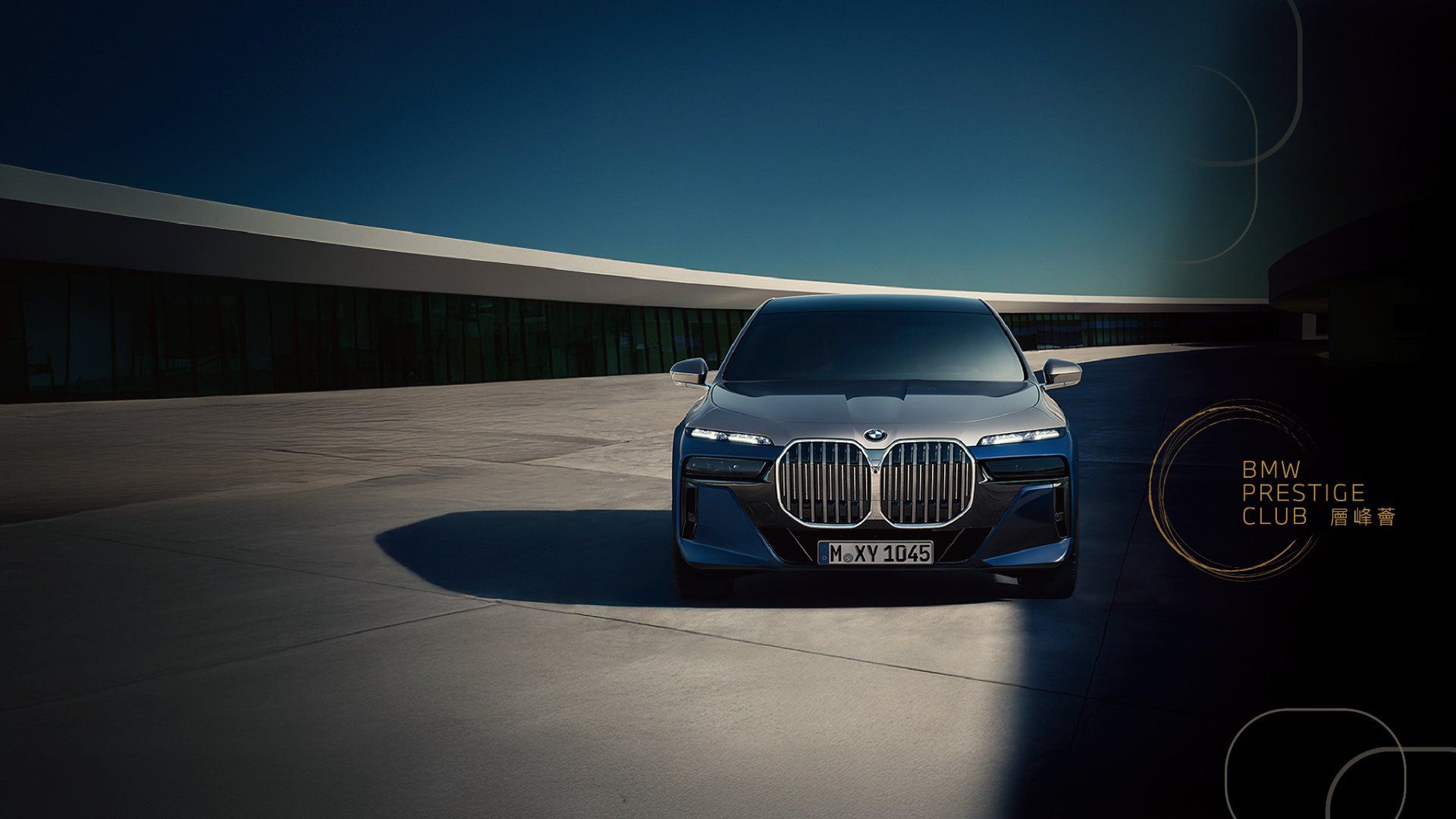 BMW Prestige Club層峰薈