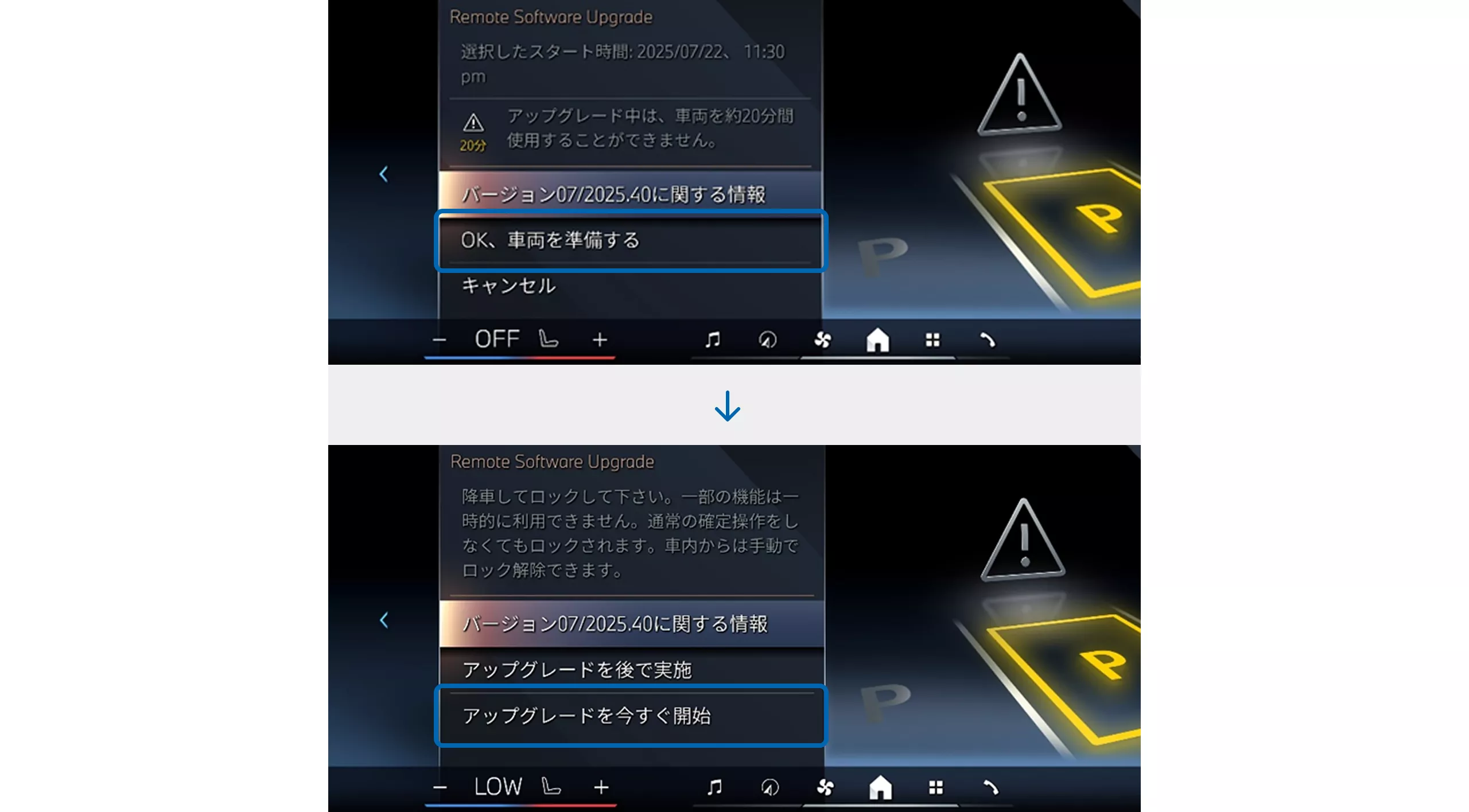 2.  選択後、注意事項 / 手順を確認して操作を進め「アップグレードを今すぐ開始」を選択