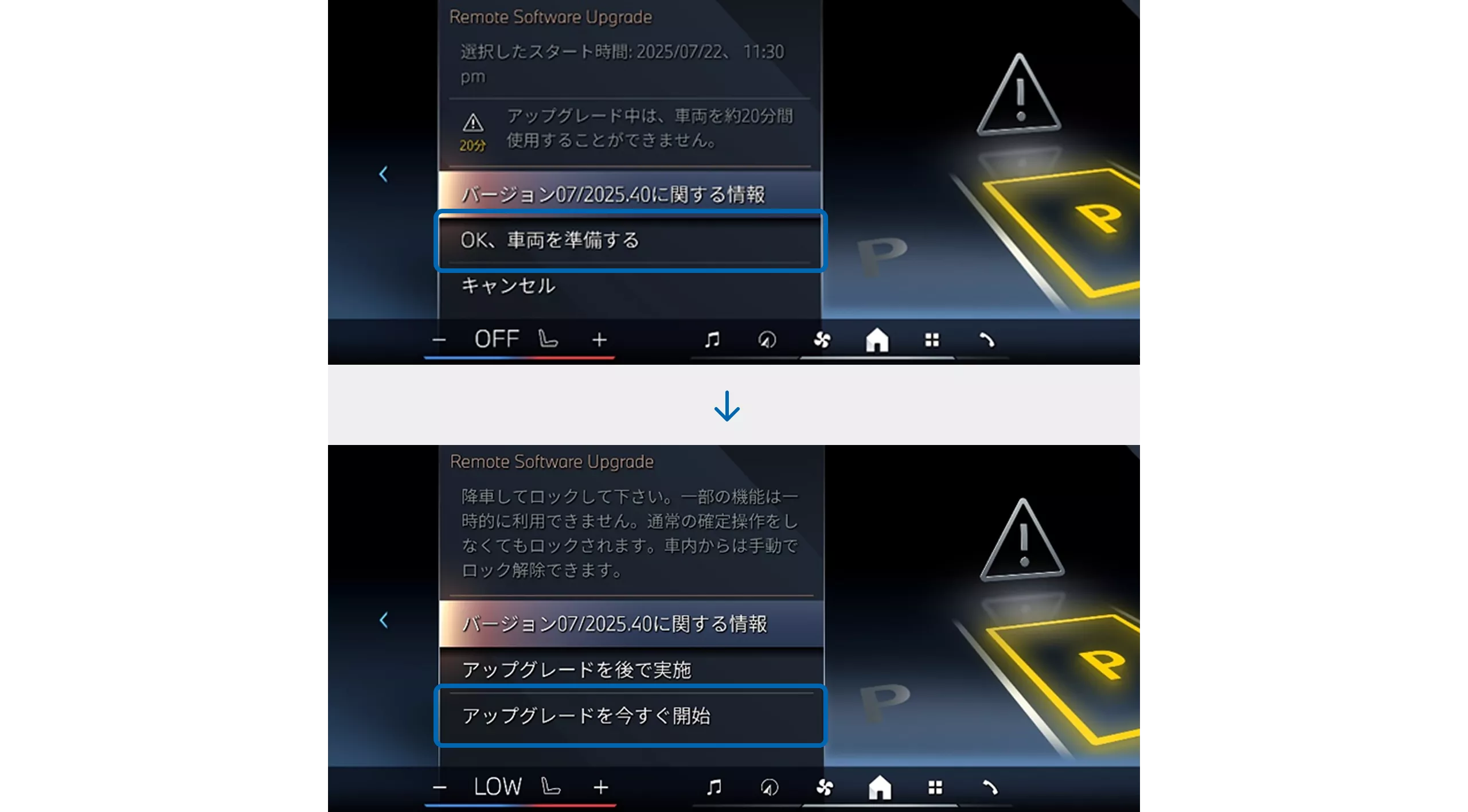 2.  選択後、注意事項 / 手順を確認して操作を進め「アップグレードを今すぐ開始」を選択