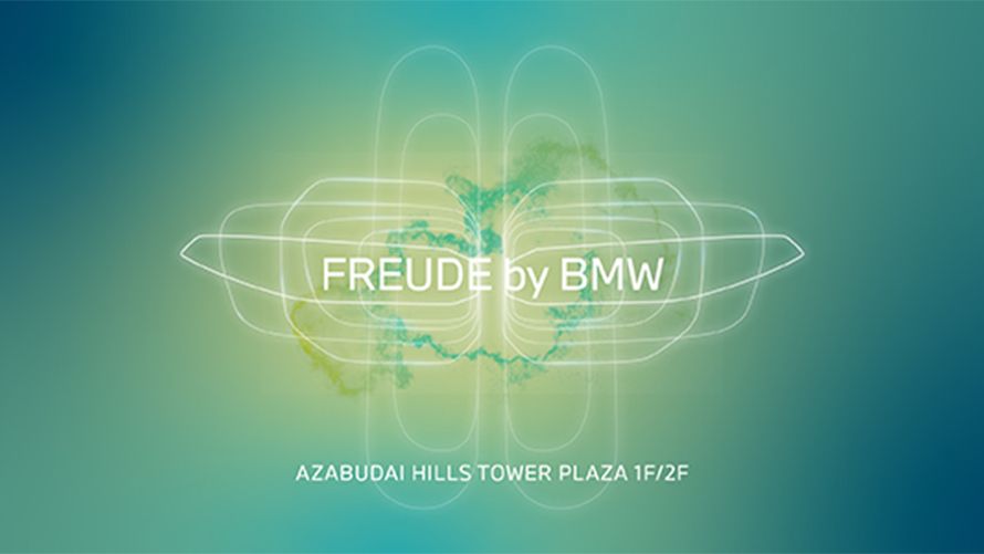 BMWブランド・ストア『FREUDE by BMW』