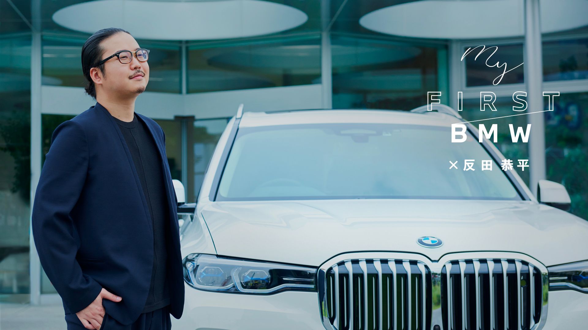 ピアニスト・反田恭平さんのBMWのあるライフスタイル