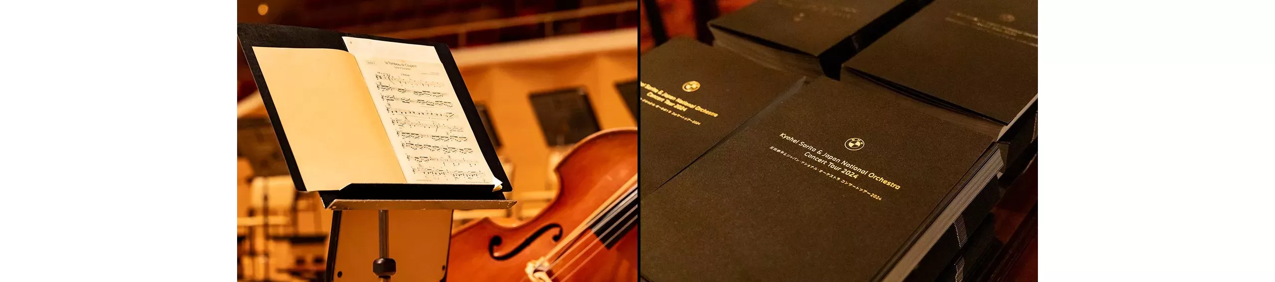 反田恭平＆ジャパン・ナショナル・オーケストラ コンサートツアー2024