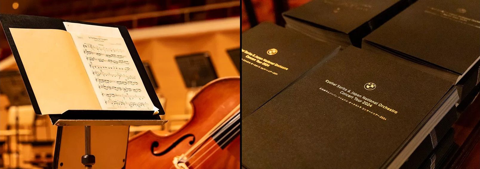 反田恭平＆ジャパン・ナショナル・オーケストラ コンサートツアー2024