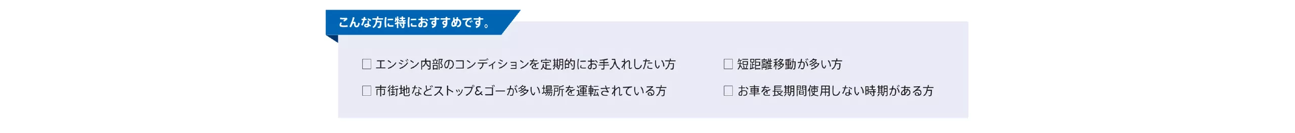こんな方に特におすすめです。