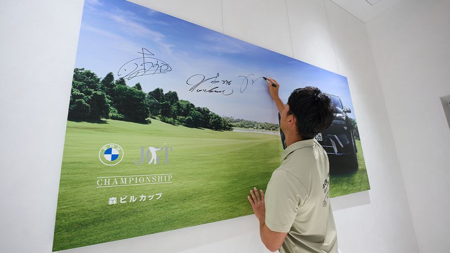 阿久津未来也選手