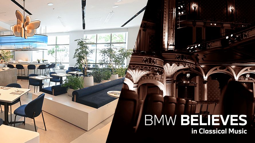 BMW BELIEVES in Classical Music イベントのご案内