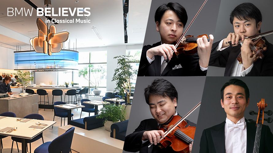 Japan National Orchestra 弦楽カルテットコンサート ご招待キャンペーン