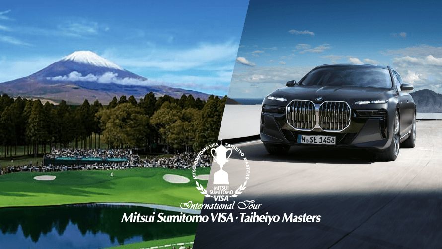 2025 BMW×三井住友VISA太平洋マスターズ チケットプレゼントキャンペーン