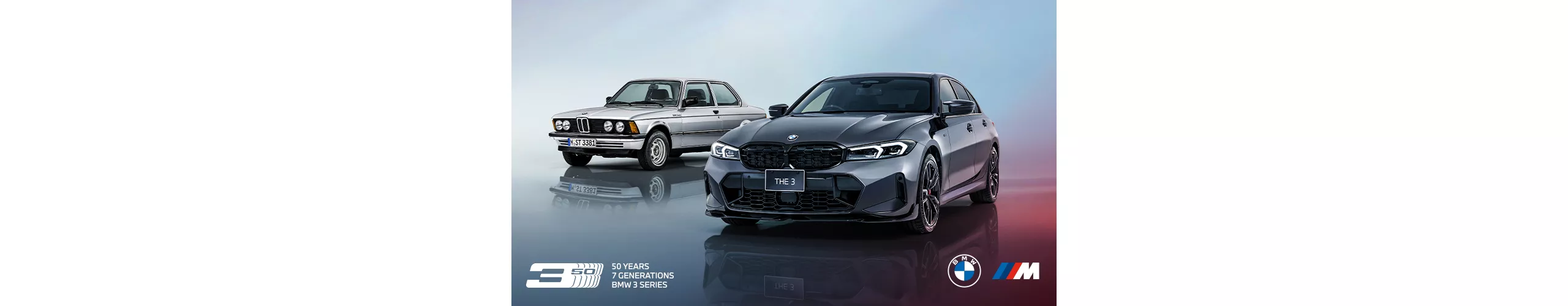 BMW 3シリーズ 誕生50周年記念特別限定車