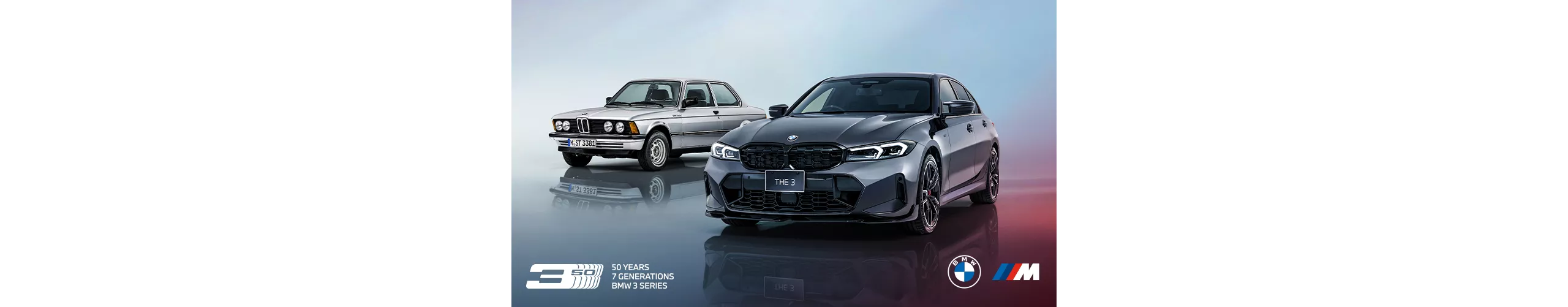 BMW 3シリーズ 誕生50周年記念特別限定車