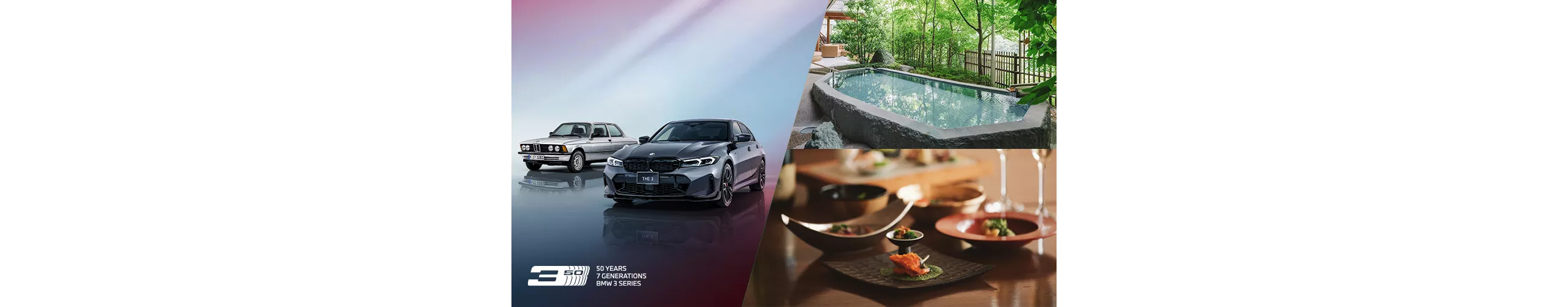 走り方は、生き方だ。 ​ BMW 3シリーズ50周年記念キャンペーン​