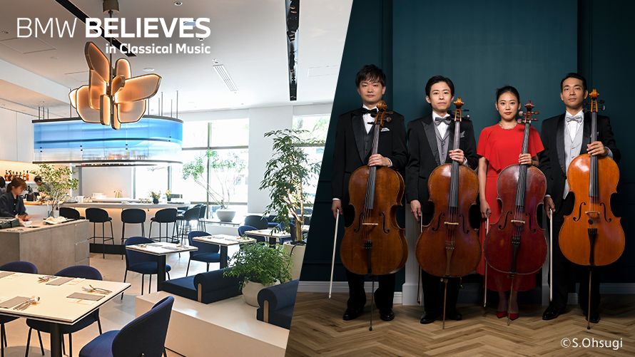 Japan National Orchestra チェロカルテット クリスマスコンサートご招待キャンペーン