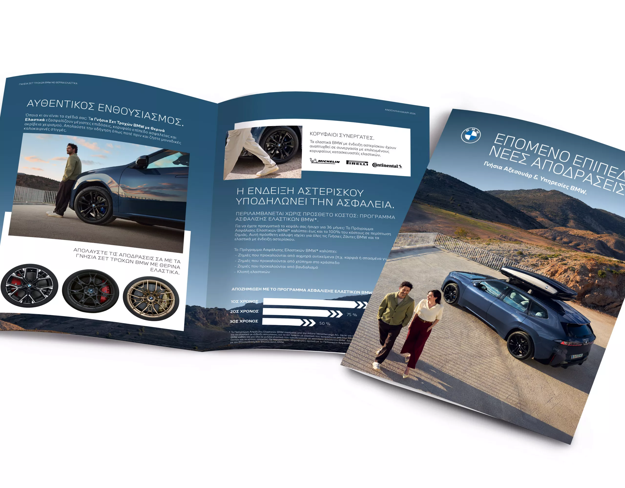 Περιηγηθείτε στον ψηφιακό μας κατάλογο