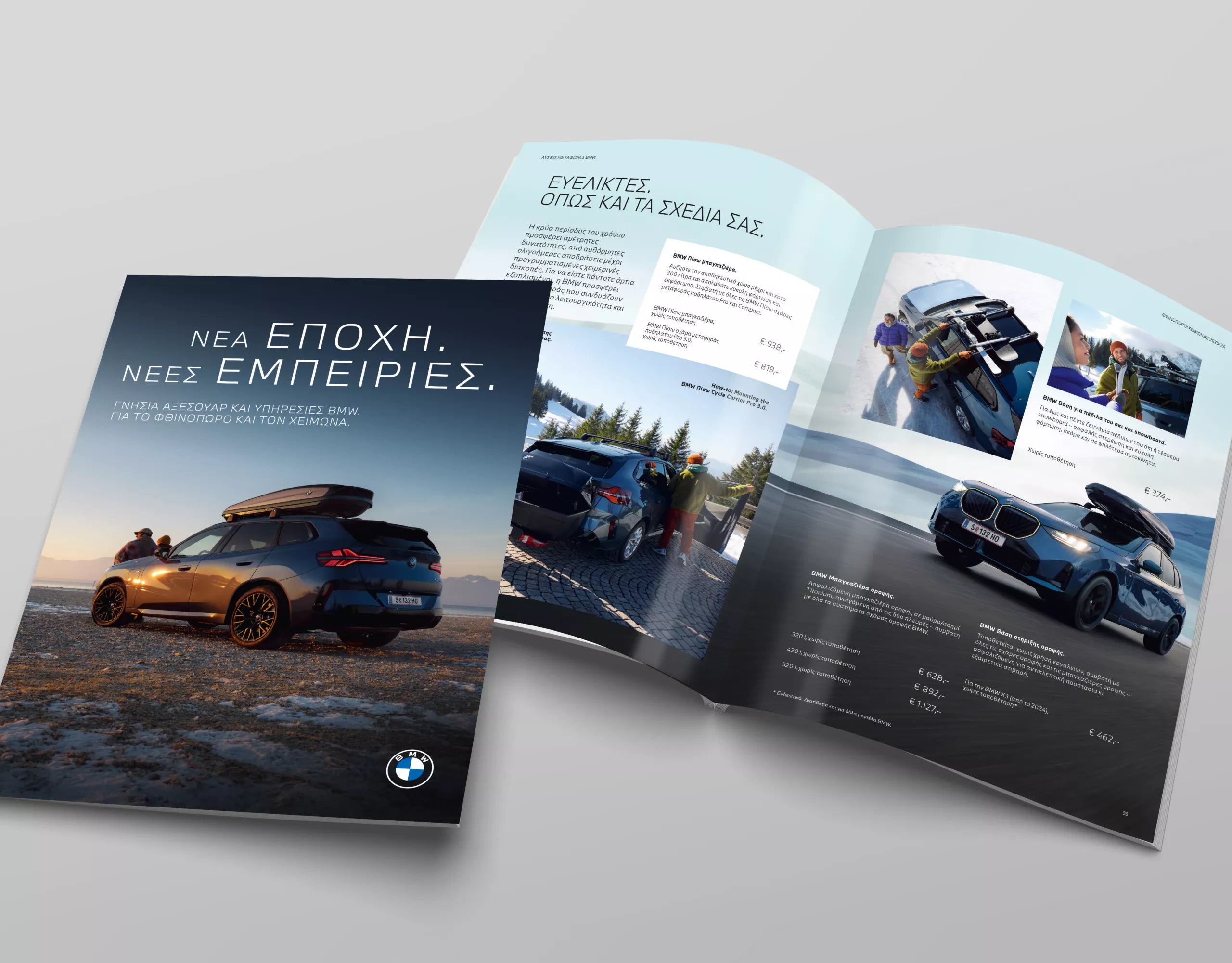 Δύο άτομα στερεώνουν πέδιλα του σκι και snowboard σε μια BMW