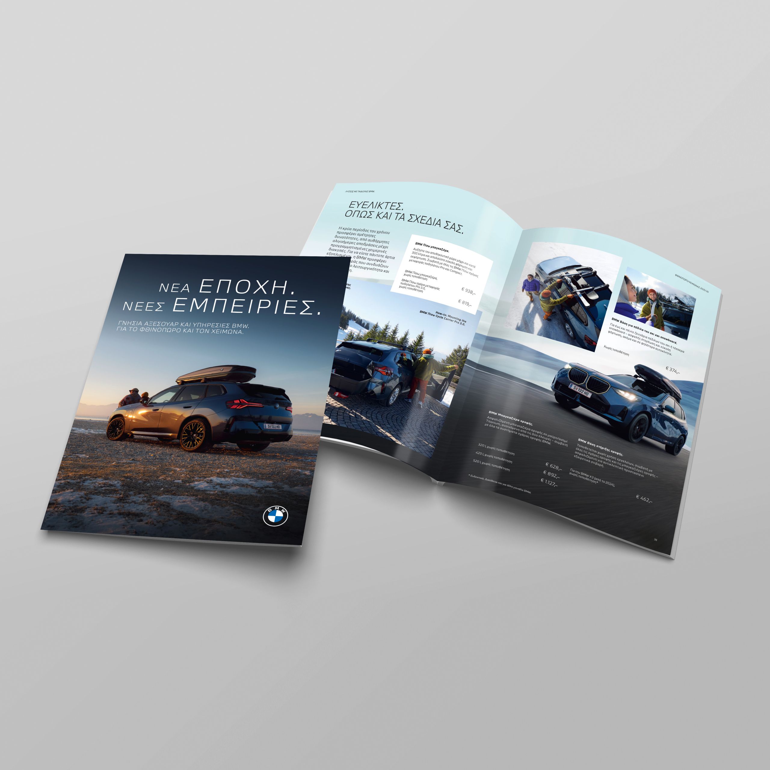 Δύο άτομα στερεώνουν πέδιλα του σκι και snowboard σε μια BMW