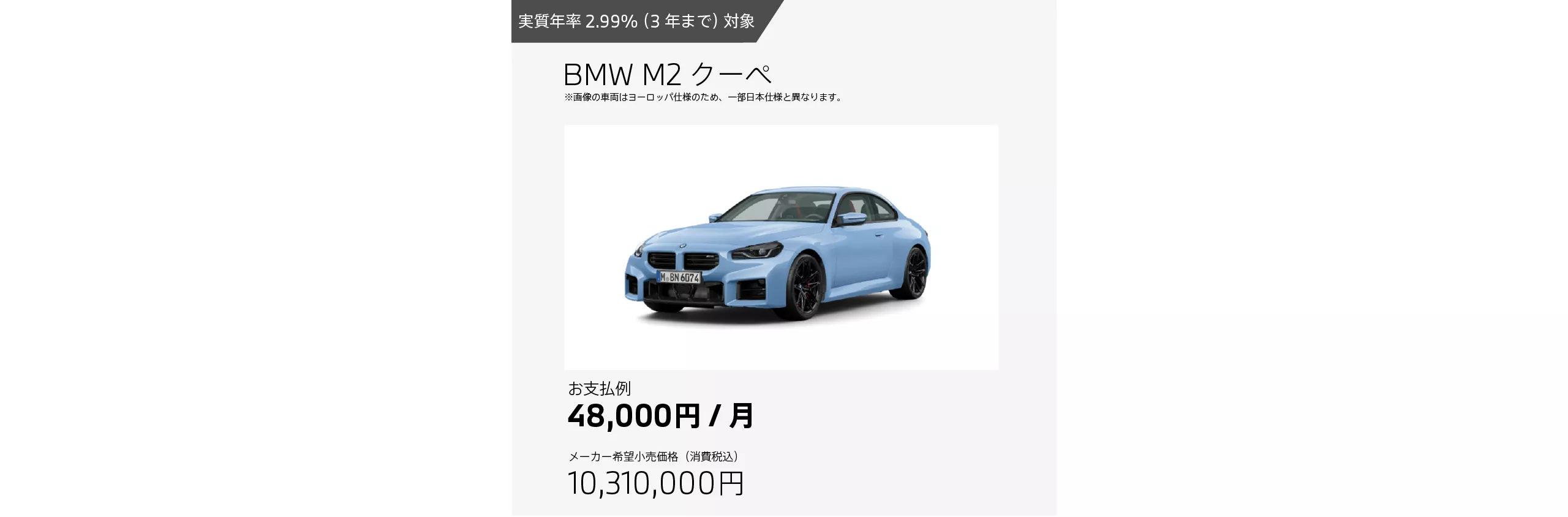 お支払例 BMW 318i セダン M Sport