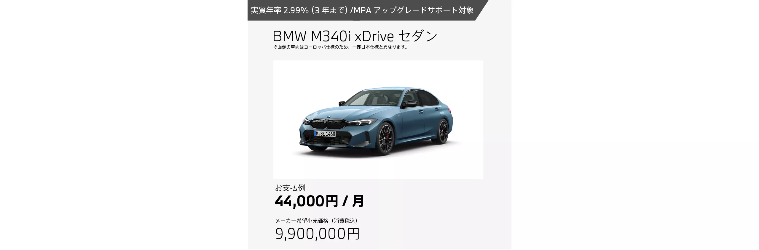 BMW 340i xDrive