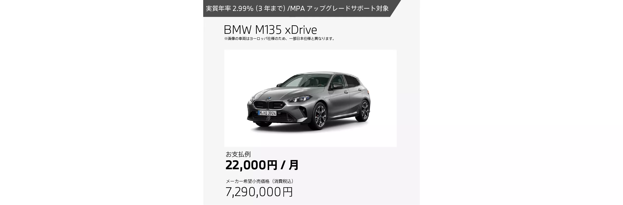BMW M135 xDrive
