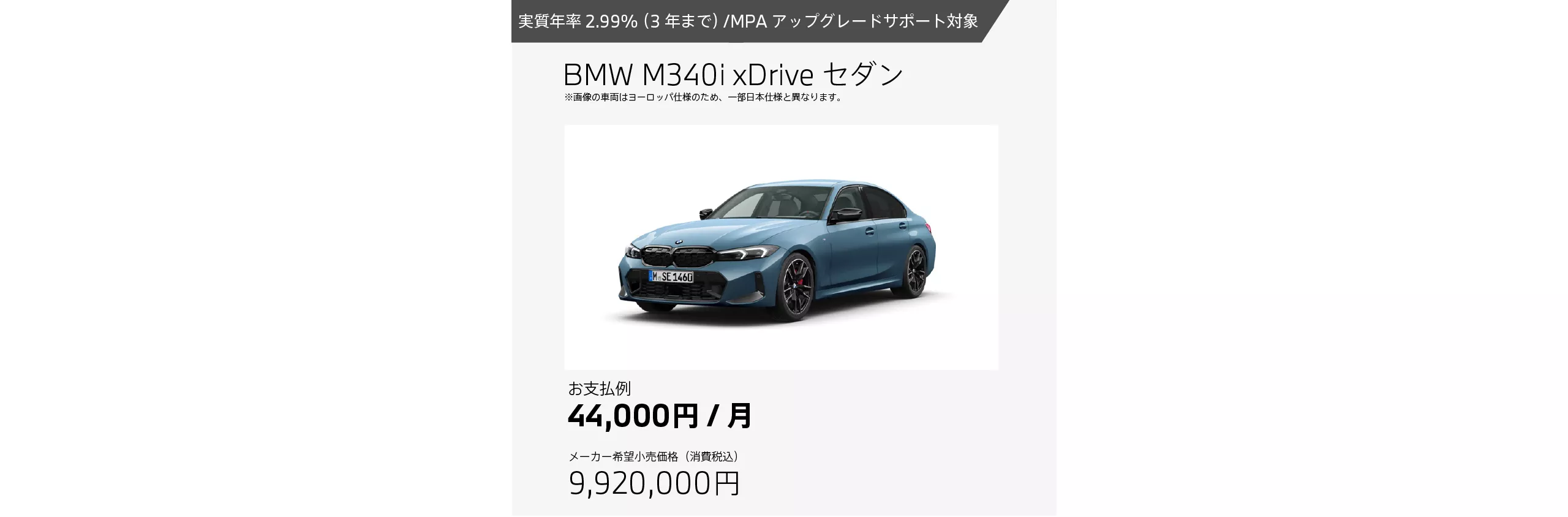 BMW 340i xDrive