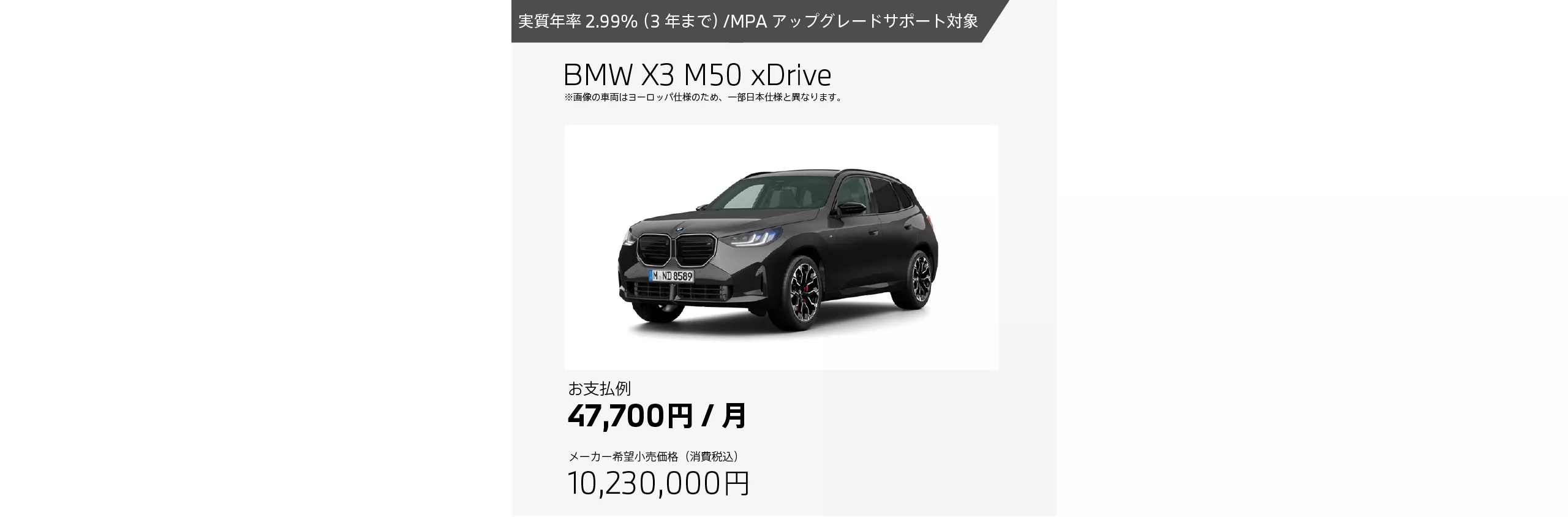 BMW X3 M50 xDrive