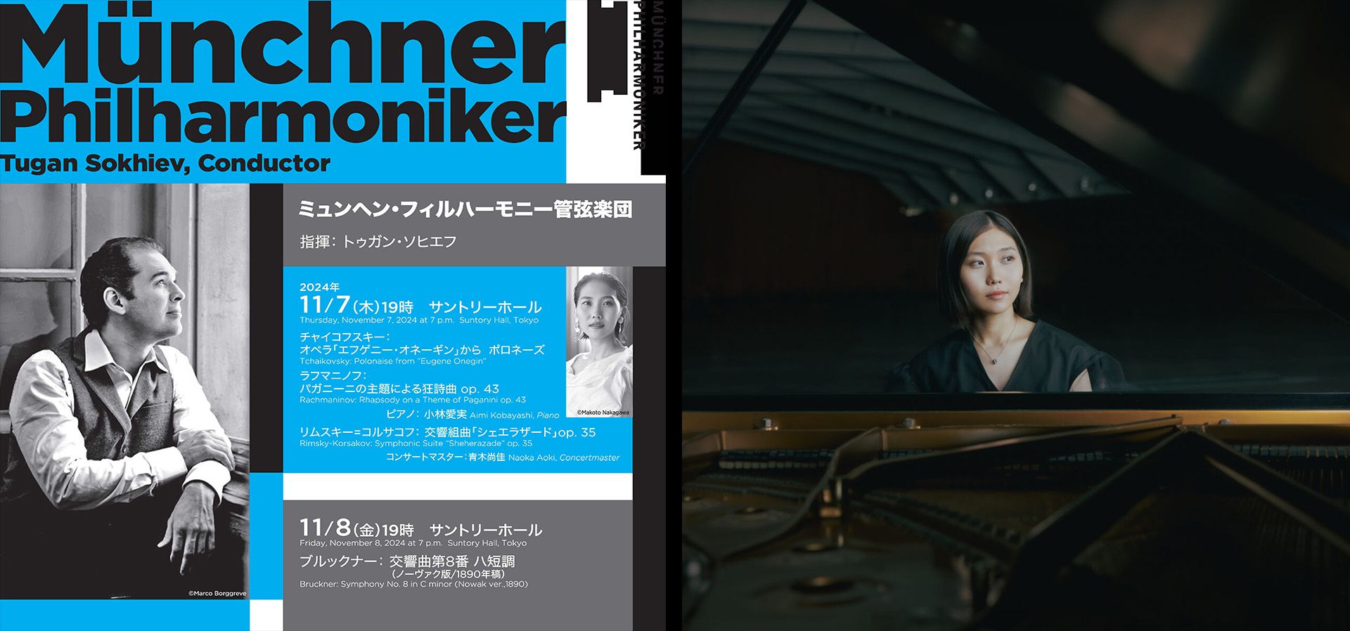 ミュンヘン・フィルハーモニー管弦楽団