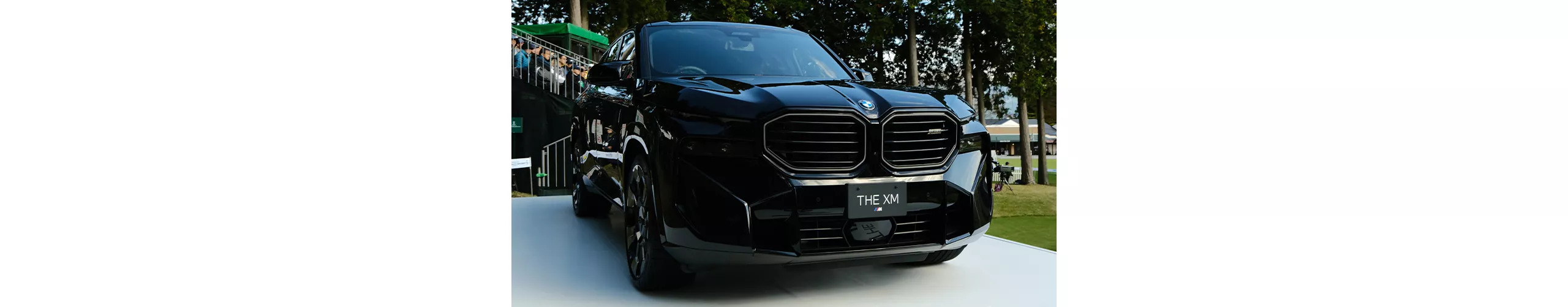 威風堂々「BMW XM」に興奮 