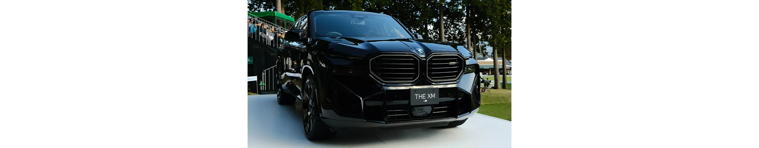 威風堂々「BMW XM」に興奮 