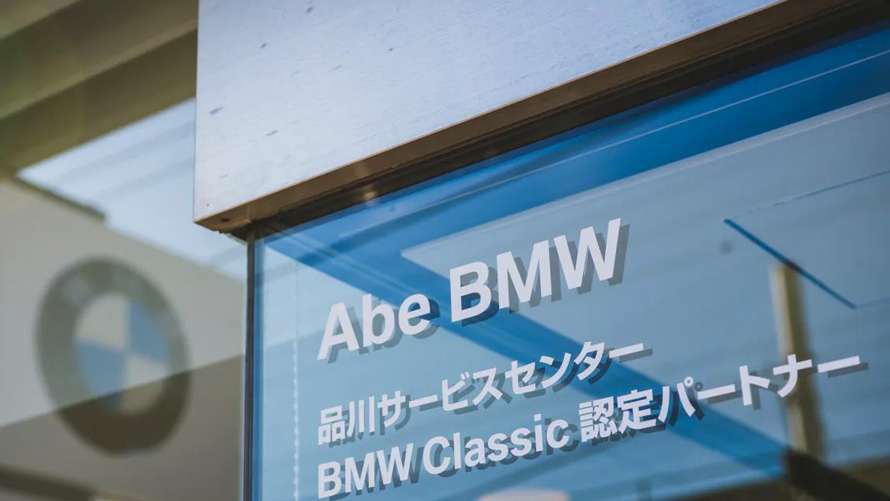  Abe BMW 品川サービスセンター