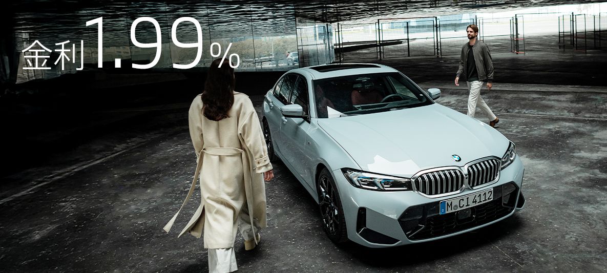 金利1.99％