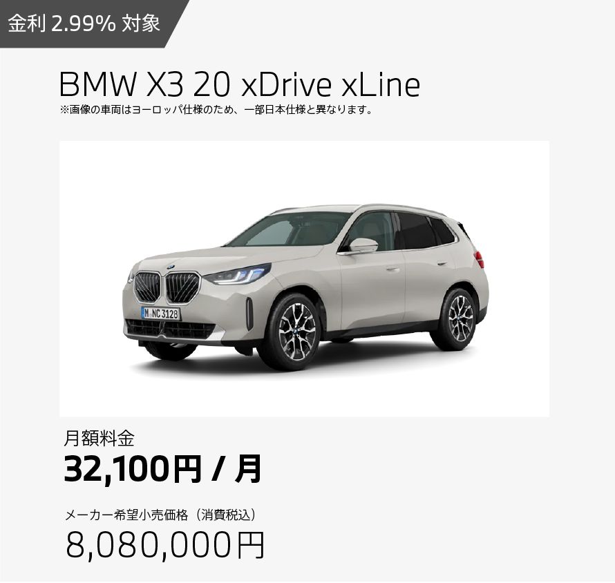 BMW X3 20 xDrive xLine
