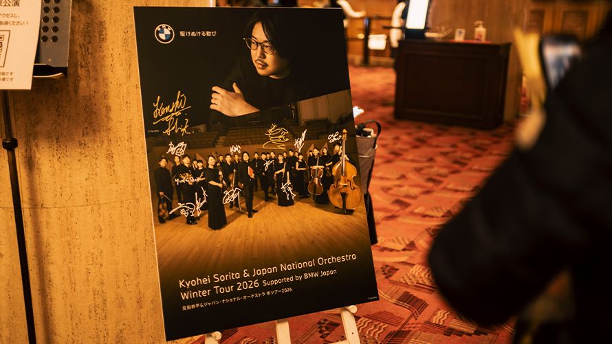 それぞれの期待とともに、非日常への扉が開く。