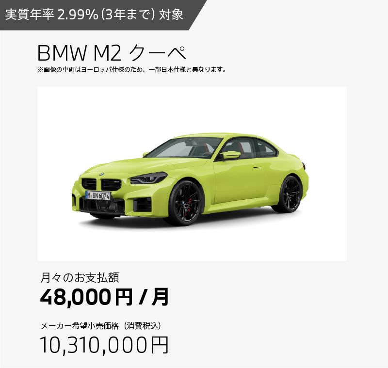 お支払例 BMW 318i セダン M Sport
