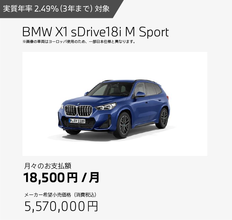 お支払例 BMW i4 eDrive40 M Sport