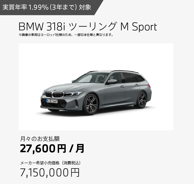 お支払例 BMW X5 xDrive40d M Sport