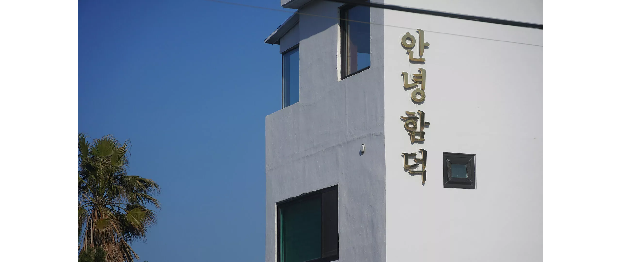 Jeju Adası | BMW Joy Blog