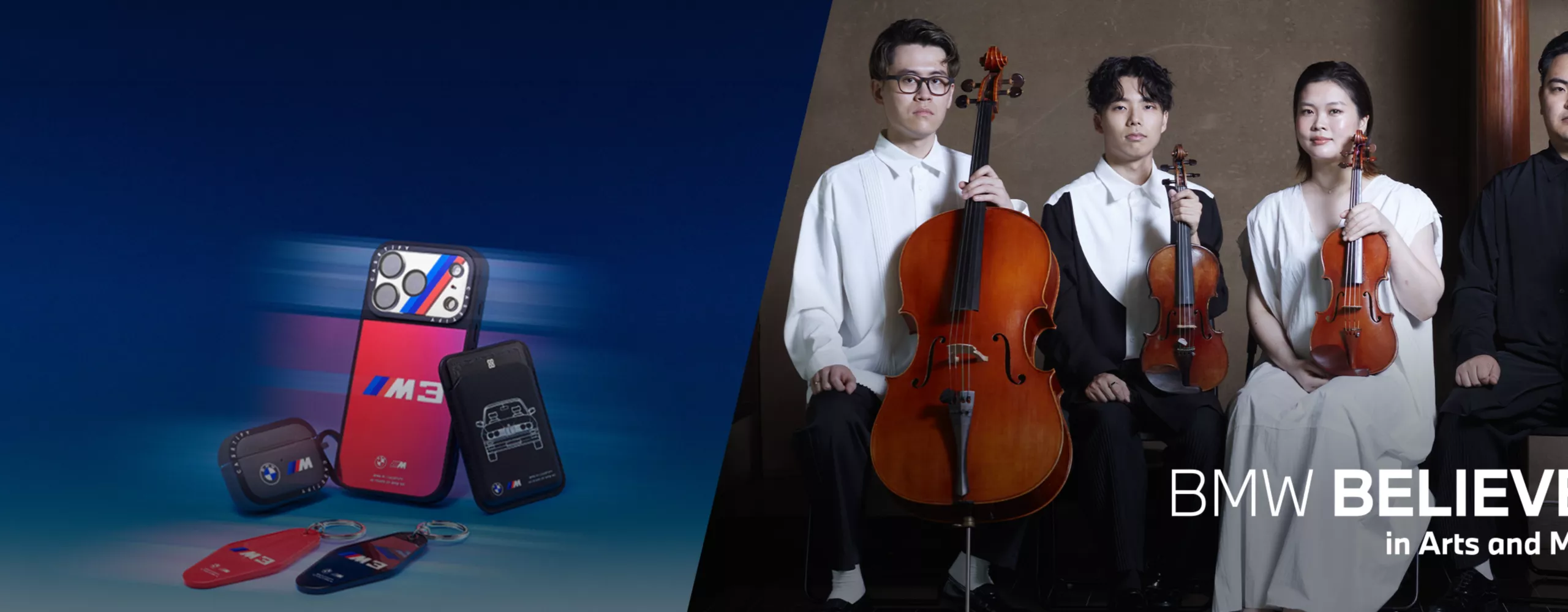 BMW BELIEVES in Arts and Musicイベントのご案内 　&　CASETiFYキャンペーン